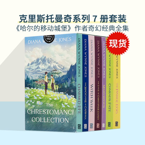 克里斯托曼奇系列7册全套英文