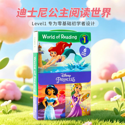 迪士尼公主系列英文原版