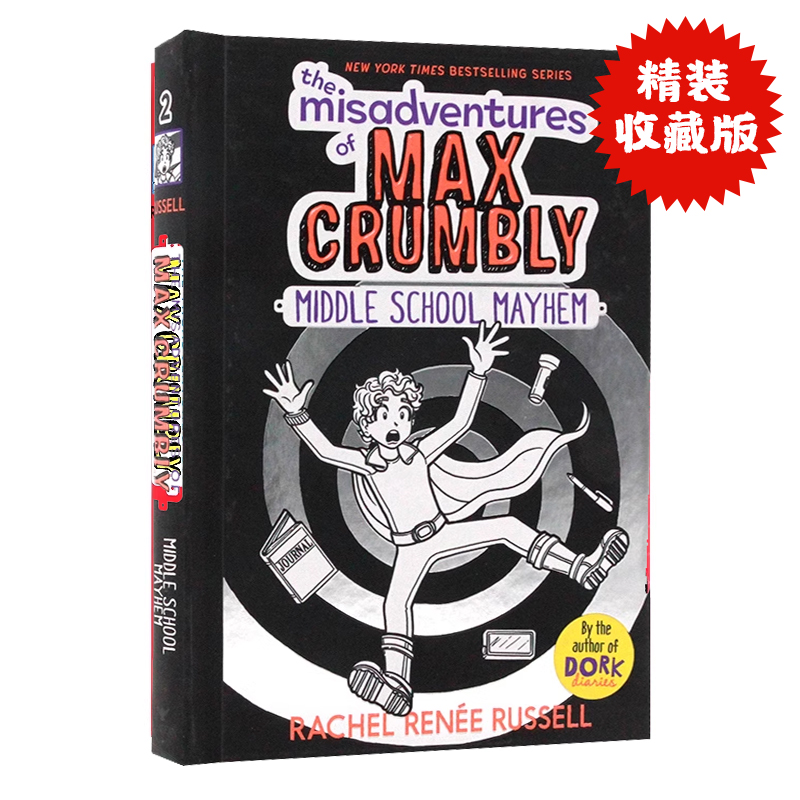 马克思的囧囧日记2英文原版