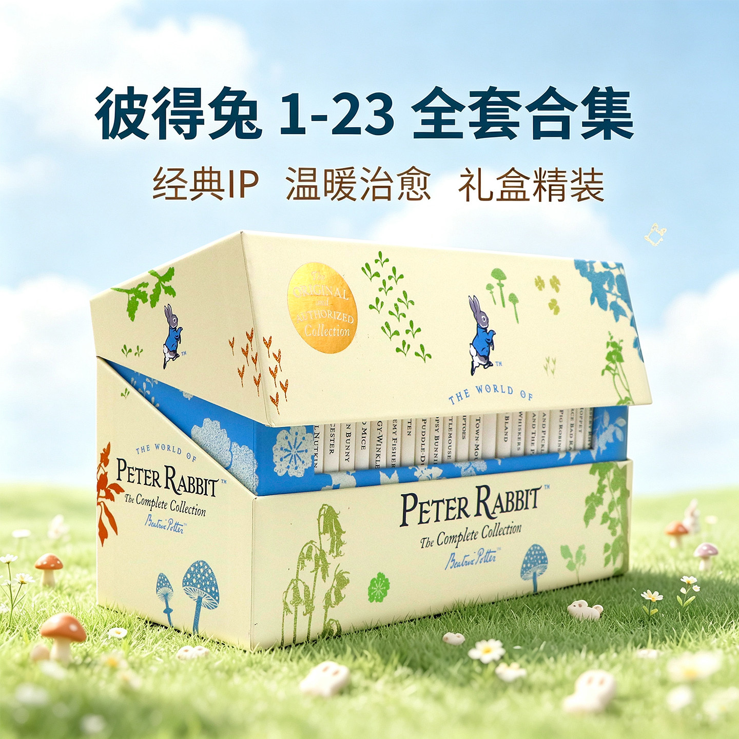 彼得兔1‑23全套 英文原版绘本 Peter Rabbit 1-23 Collection 比阿特丽克斯波特 经典动物童话礼盒装 儿童英语启蒙桥梁书 精装