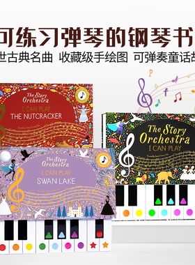 我能弹音乐管弦乐队故事发声书天鹅湖/胡桃夹子英文原版 The Story Orchestra I Can Play Swan Lake趣味钢琴键盘书布封精装收藏版