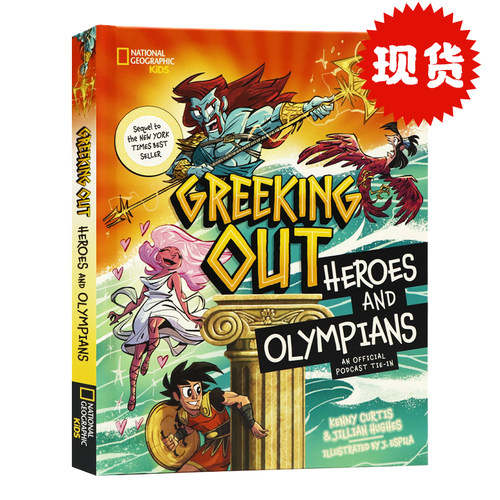 GreekingOut希腊英雄和奥运选手