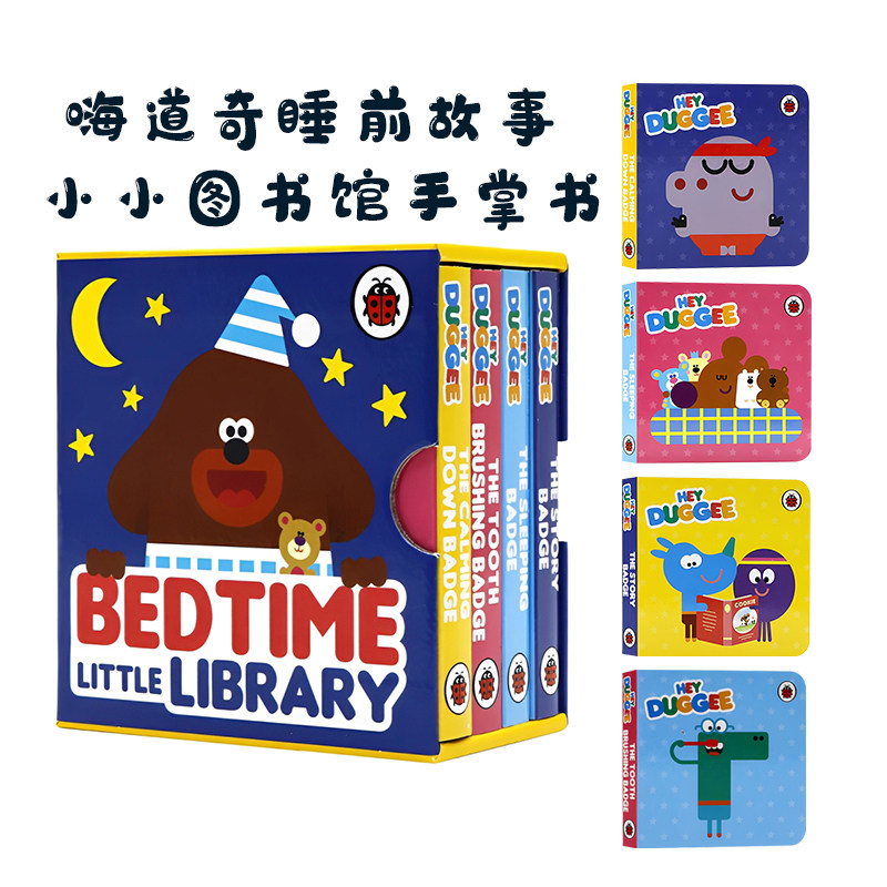 嗨道奇动画同款绘本 嗨道奇睡前故事小小图书馆手掌纸板书4册盒装 英文原版 Hey Duggee Bedtime Little Library 习惯养成亲子共读 - 实物图