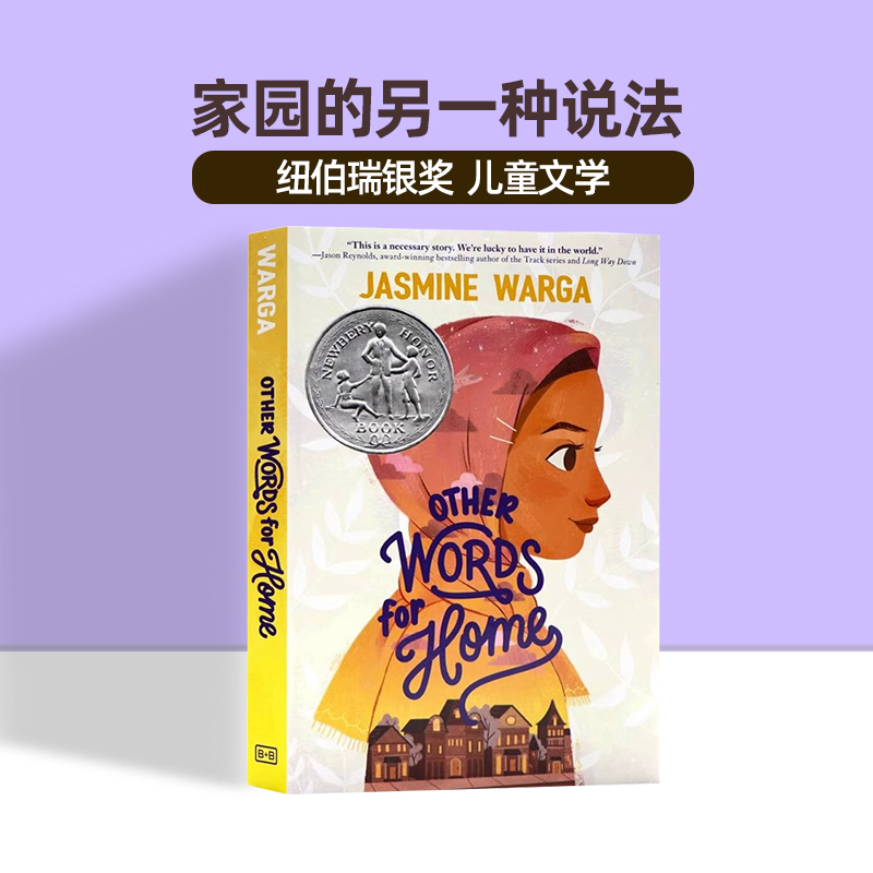 纽伯瑞银奖英文原版儿童文学小