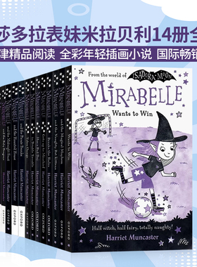 牛津精品阅读 伊莎多拉表妹米拉贝利14册合集 英文原版Mirabelle开始搞恶作剧 糟糕的一天 全彩漫画小说 Isadora Moon 姐妹篇