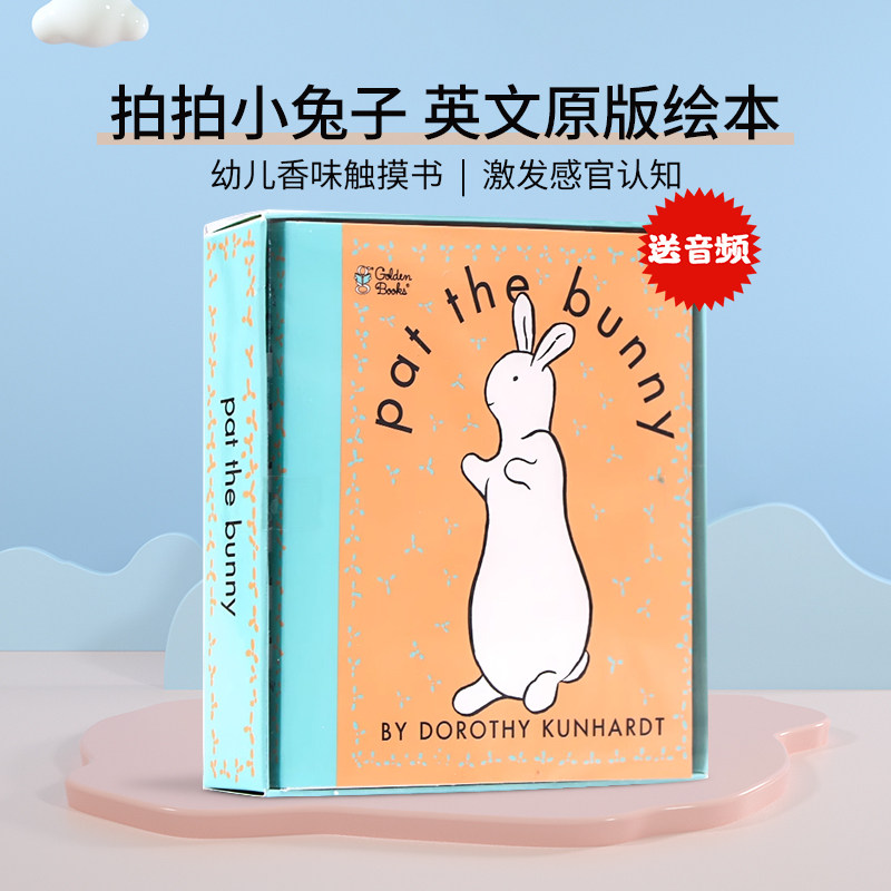 英文原版绘本patthebunny拍拍小兔子本触摸书英语读物 pat the bunny幼儿童早教益智感知认知纸板书 iamabunny廖彩杏书单dear zoo