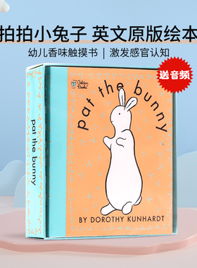 英文原版绘本patthebunny拍拍小兔子本触摸书英语读物 pat the bunny幼儿童早教益智感知认知纸板书 iamabunny廖彩杏书单dear zoo