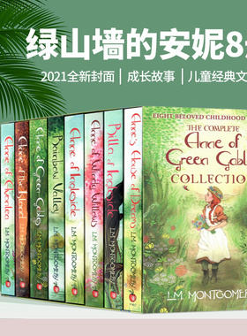 绿山墙的安妮8册套装 英文原版 Anne of Green Gables 8 Copy Slipcase2021年全新封面系列全套儿童经典文学小说进口英语平装书籍