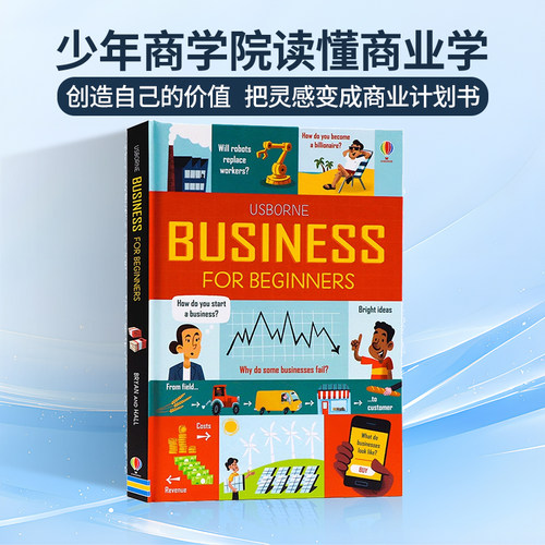 Usborne少年商学院读懂商业学