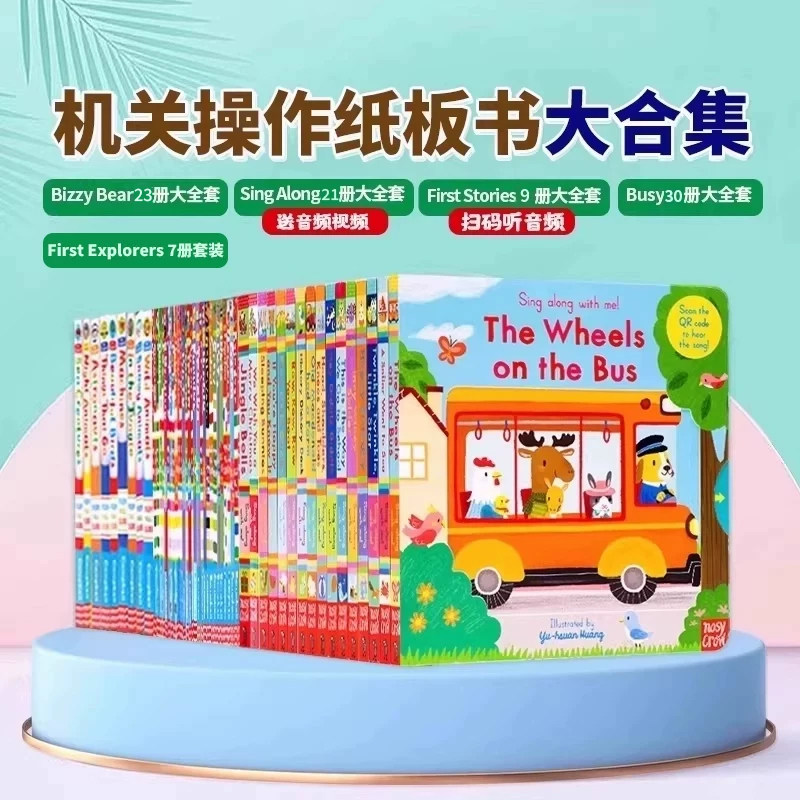 机关操作书系列小熊很忙英文原版