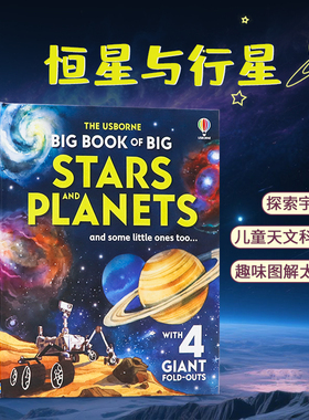 Usborne出品恒星与行星科普大书英文原版 Big Book of Big Stars and Planets 双面超长拉页折叠书4giant fold-outs太空科普书精装