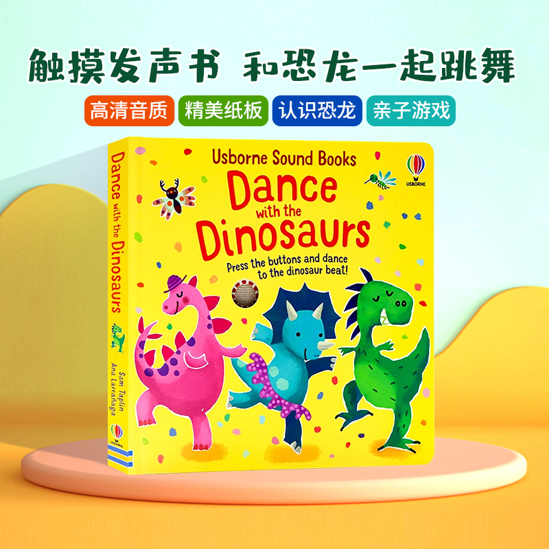 Usborne出品和恐龙一起跳舞