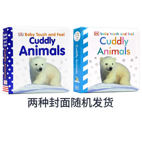 DK宝宝触摸书可爱的动物