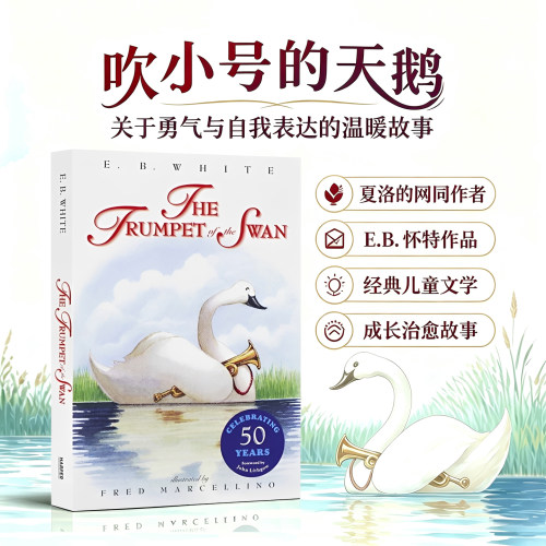 吹小号的天鹅英文原版进口