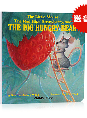 小老鼠红草莓和大饿熊 The little mouse the red ripe strawberry英文原版绘本早教启蒙英语读物纸板书 廖彩杏书单Audrey Wood