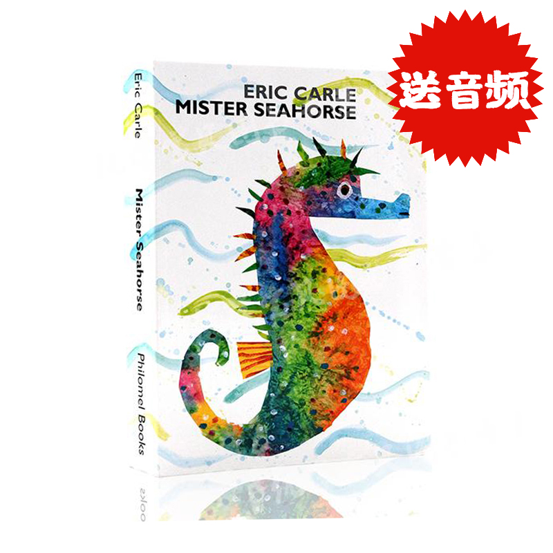 卡尔爷爷海马先生Mister Seahorse英文原版绘本纸板透视书 Eric Carle艾瑞卡尔爷爷作品 3-6岁启蒙可搭brown bear棕熊