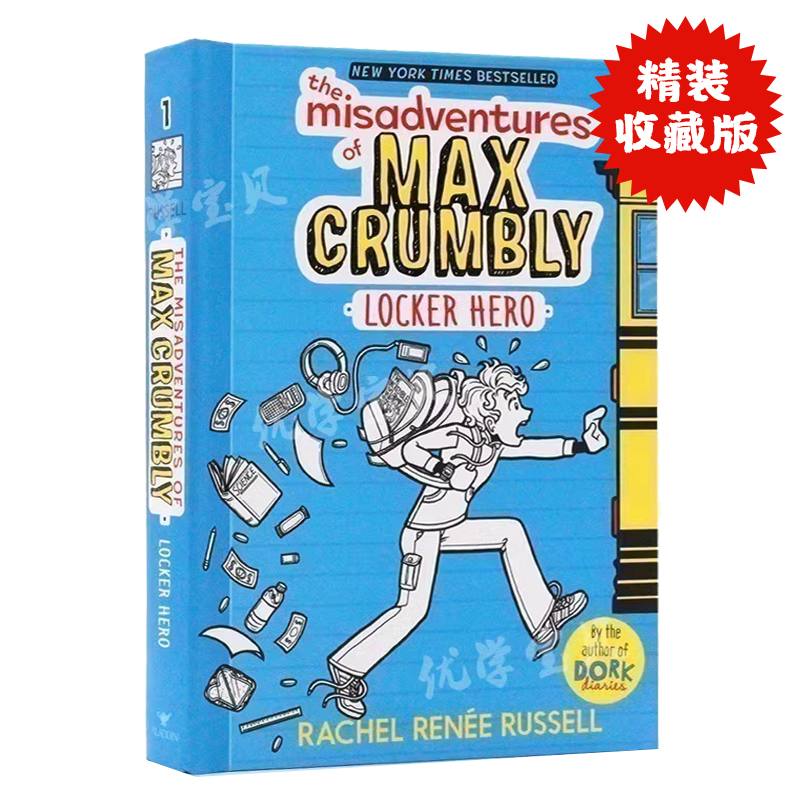 马克思的囧囧日记1储物柜英雄