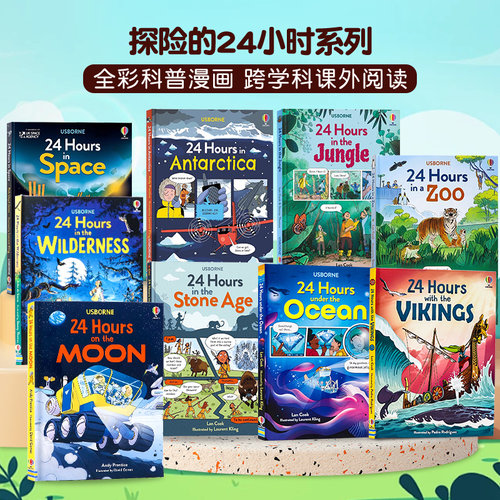 Usborne出品24小时9册英文原版