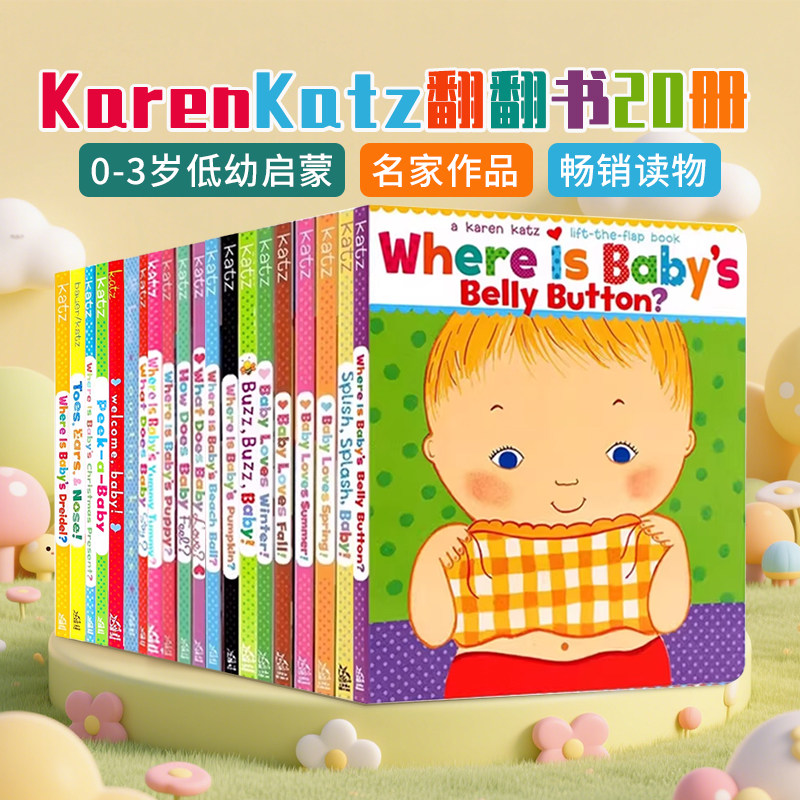 Karen Katz 英文原版绘本 卡凯伦卡茨 Where is baby's Belly Button宝宝的肚脐眼在哪里 纸板翻翻书幼儿童早教英语启蒙认知图画书