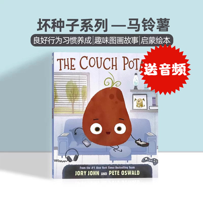 食物家族沙发马铃薯英文原版绘本
