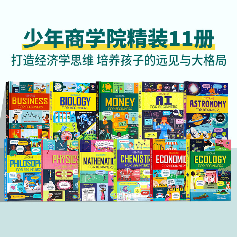 Usborne少年商学院11册英文原版 Money Physics Chemistry for Beginner 读懂数学化学人工智能AI商业 初学者青少年知识科普百科