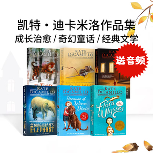 Kate Dicamillo 凯特迪卡米洛6册 英文原版小说 爱德华的奇妙之旅/傻狗温迪克/魔术师的小象 纽伯瑞儿童青少年文学英语课外阅读