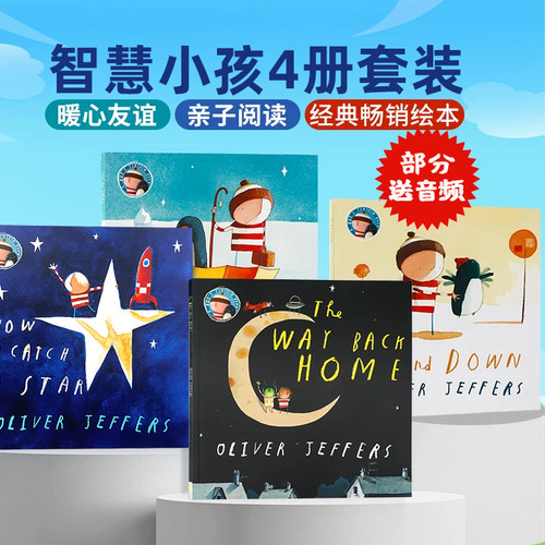 智慧小孩4册英文原版绘本
