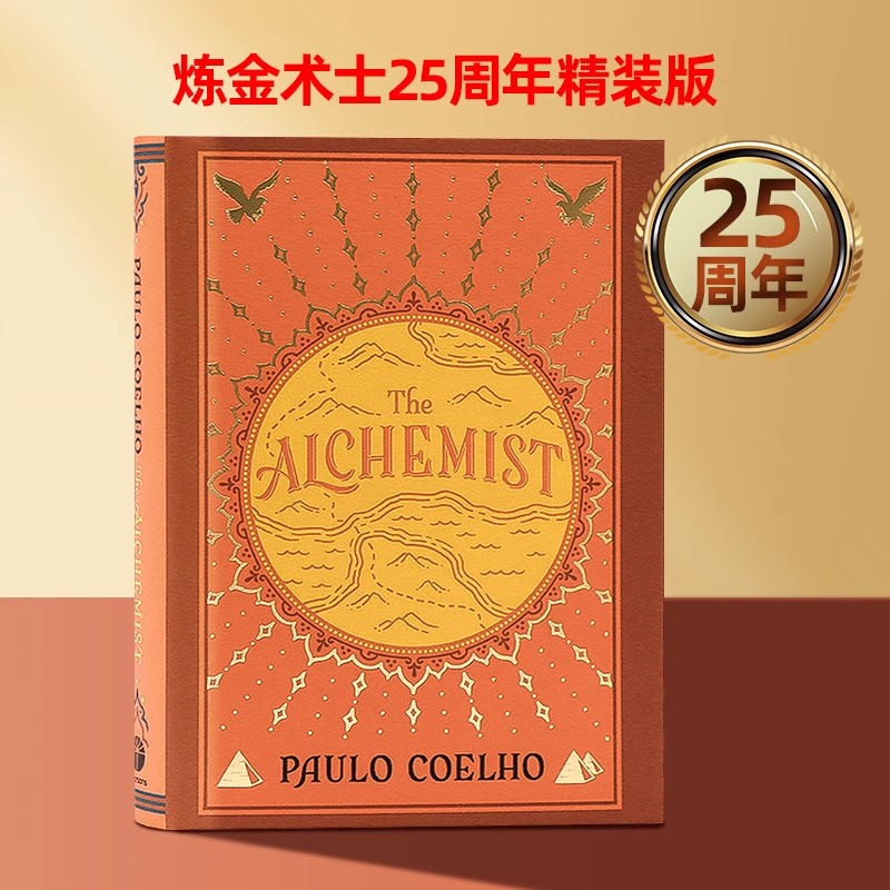 炼金术士25周年纪念版 英文原版小说 The Alchemist 牧羊少年奇幻之旅英文版 同名电影小说 圣地亚哥的神秘故事 精装 Paulo Coelho