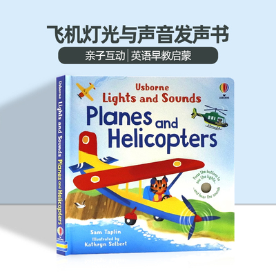 Usborne飞机灯光与声音发声书