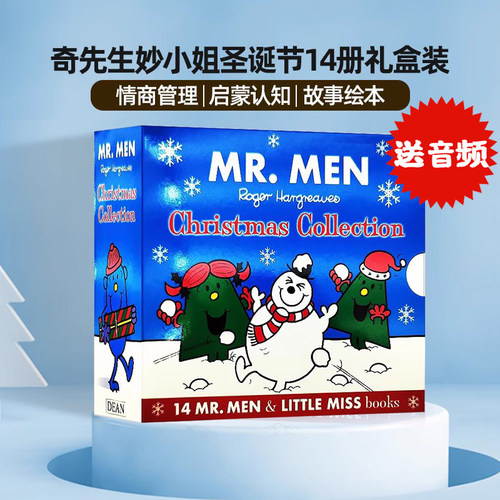 奇先生妙小姐圣诞节14册礼盒装