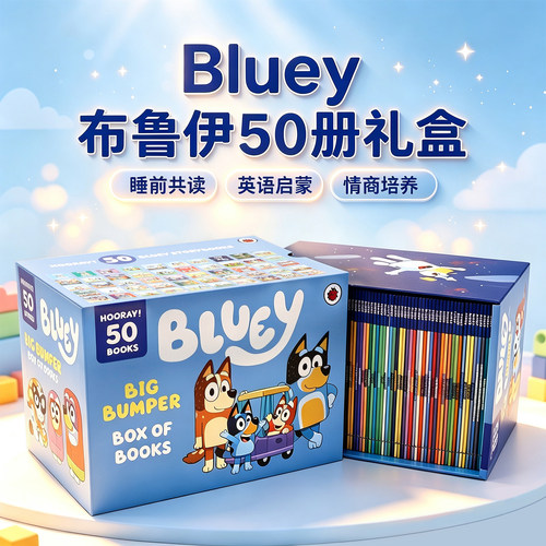 Bluey布鲁伊绘本50册英文原版