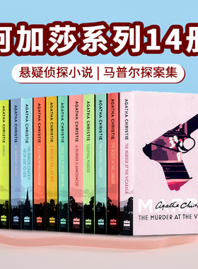 阿加莎系列14册 英文原版小说 Marple The Murder at the Vicarage 悬疑侦探小说黄金时代推理杰作 乡村谜案经典 马普尔探案集平装