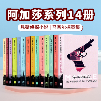 阿加莎系列14册英文原版小说