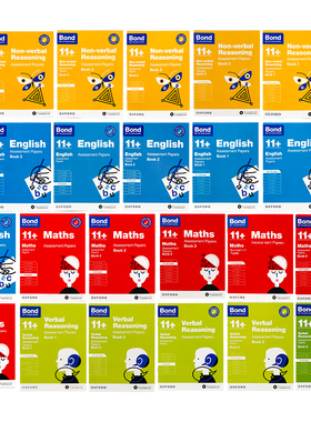 英国牛津邦德Bond 11+ 评估试卷 Maths/English/Verbal/Non-verbal  文字推理/数学/英语/逻辑推理 小学教辅 含答案 英文原版