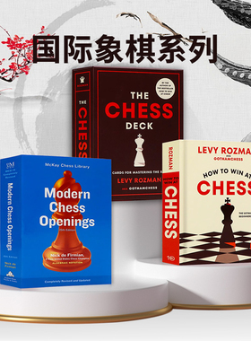 现代国际象棋开局 MCO-15 国际象棋书籍英文原版 Modern Chess Openings MCO-15 Edition  可搭后翼弃兵 象棋开局黑白本纸质书