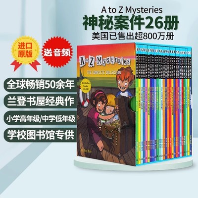 A to Z 神秘案件1-26册盒装 英文原版 A to Z Mysteries 儿童侦探小说章节桥梁书 Ron Roy a-z中小学生英语课外读物 美国兰登书屋