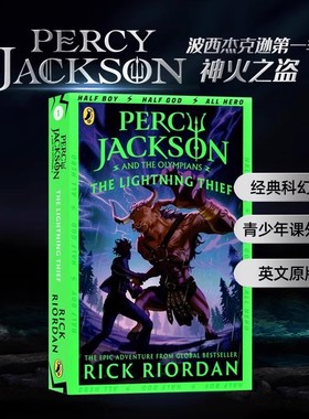 波西杰克逊与神火之盗 英文原版小说 Percy Jackson and The Lightning Thief儿童经典科幻故事书青少年课外读物Rick Riordan