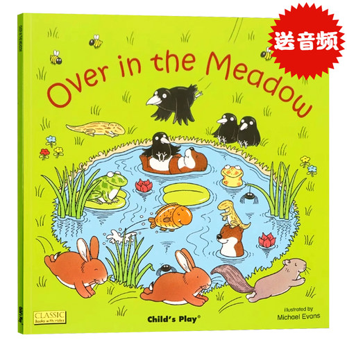 韵文歌谣洞洞书带CD版越过草地
