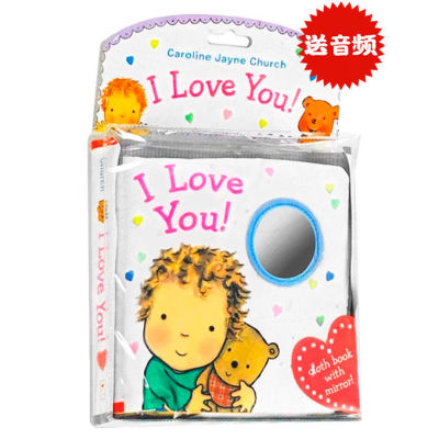 我爱你的晚安系列睡前故事玩具书