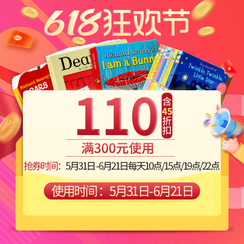 第二波抢券