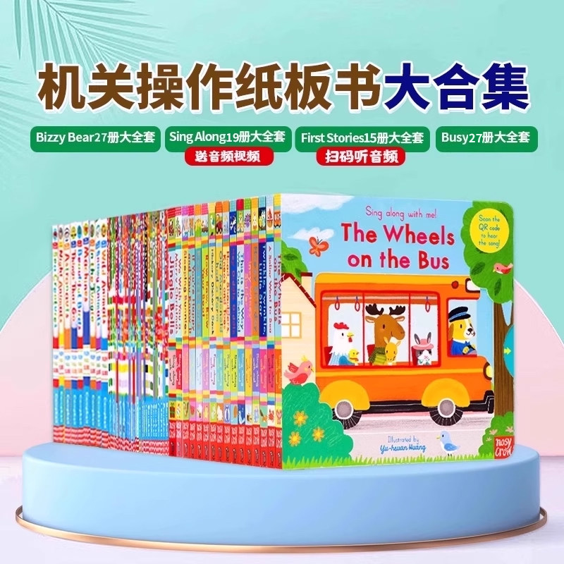 机关操作书系列小熊很忙英文原版