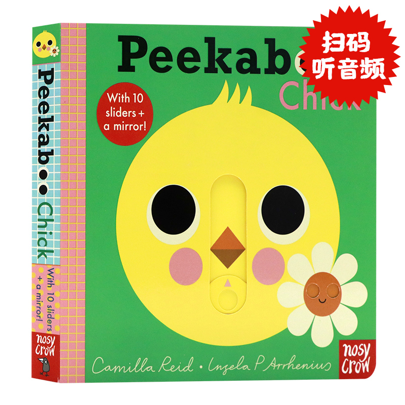 躲猫猫系列小鸡篇英文原版