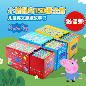 小猪佩奇150册全套盒装收藏版 英文原版绘本 peppa pig 红黄蓝三盒 3-6儿童原版英语故事书 启蒙幼儿粉红猪早教益智图画书ladybird