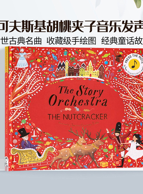 柴可夫斯基胡桃夹子音乐故事发声书The Story Orchestra The Nutcracker故事管弦乐队 英文原版绘本 图画书 布封精装收藏版 胡桃钳