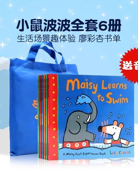 小鼠波波英文原版绘本全套6册送书袋 Maisy Swimbag goes camping廖彩杏名家书单推荐儿童英语启蒙图画故事提升认知书Lucy Cousins