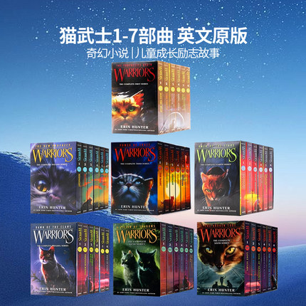 猫武士1234567部曲英文原版小说Warriors Dawn of the Clans Box Set 艾琳亨特 Erin Hunter儿童章节桥梁书中小学课外冒险奇幻故事