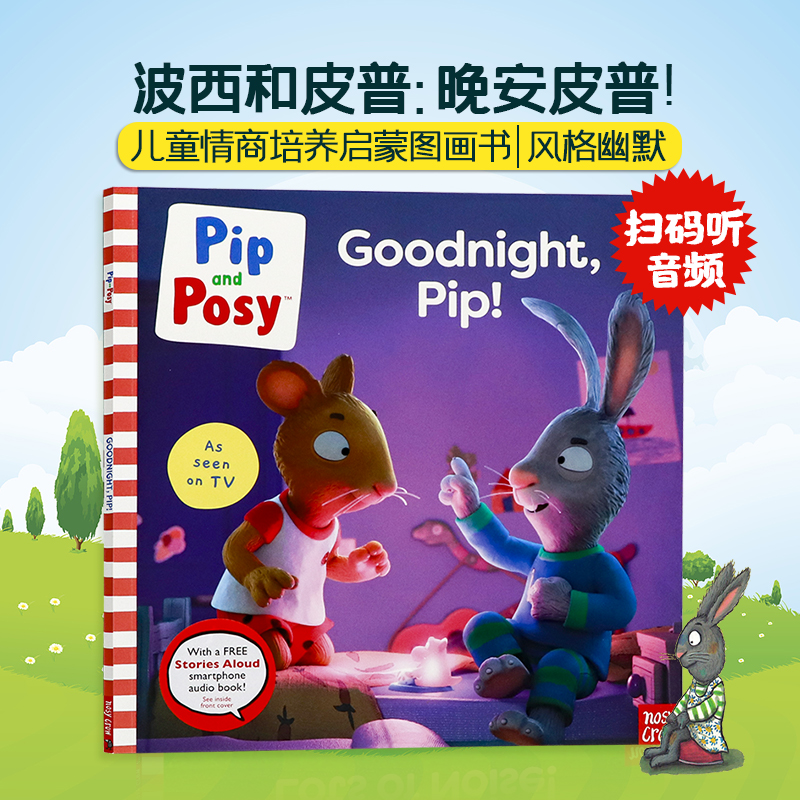 Pip and Posy 波西和皮普动画原著晚安皮普 英文原版绘本 goodnight pip 儿童情商培养启蒙亲子共读图画故事书 Nosy Crow出版