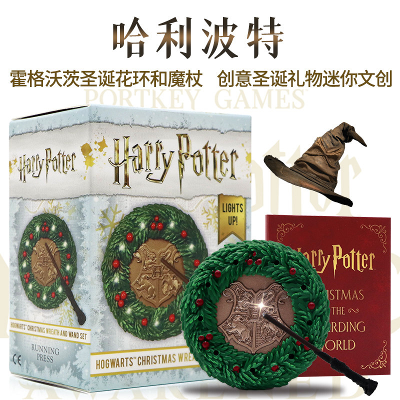哈利波特霍格沃茨圣诞花环和魔杖套装 可亮灯 进口英文原版手办 Harry Potter: Hogwarts Christmas Wreath and Wand Set 电影周边