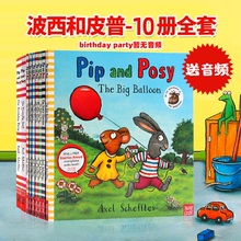 The balloon现货 波西和皮普英文原版 Scheffler儿童启蒙图画书The Snowy 名家Axel Posy 系列10册合售英语绘本平装 Big Pip Day and
