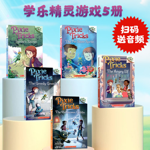 学乐大树系列精灵游戏5册